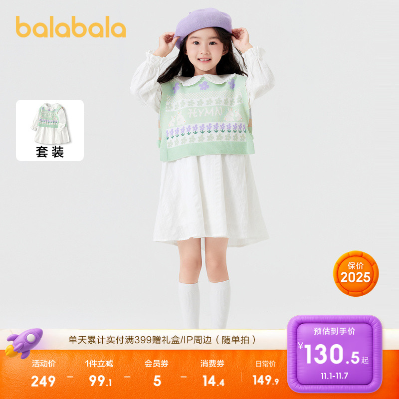 巴拉巴拉童装儿童连衣裙套装针织背心女童春秋衬衣裙两件套洋气甜