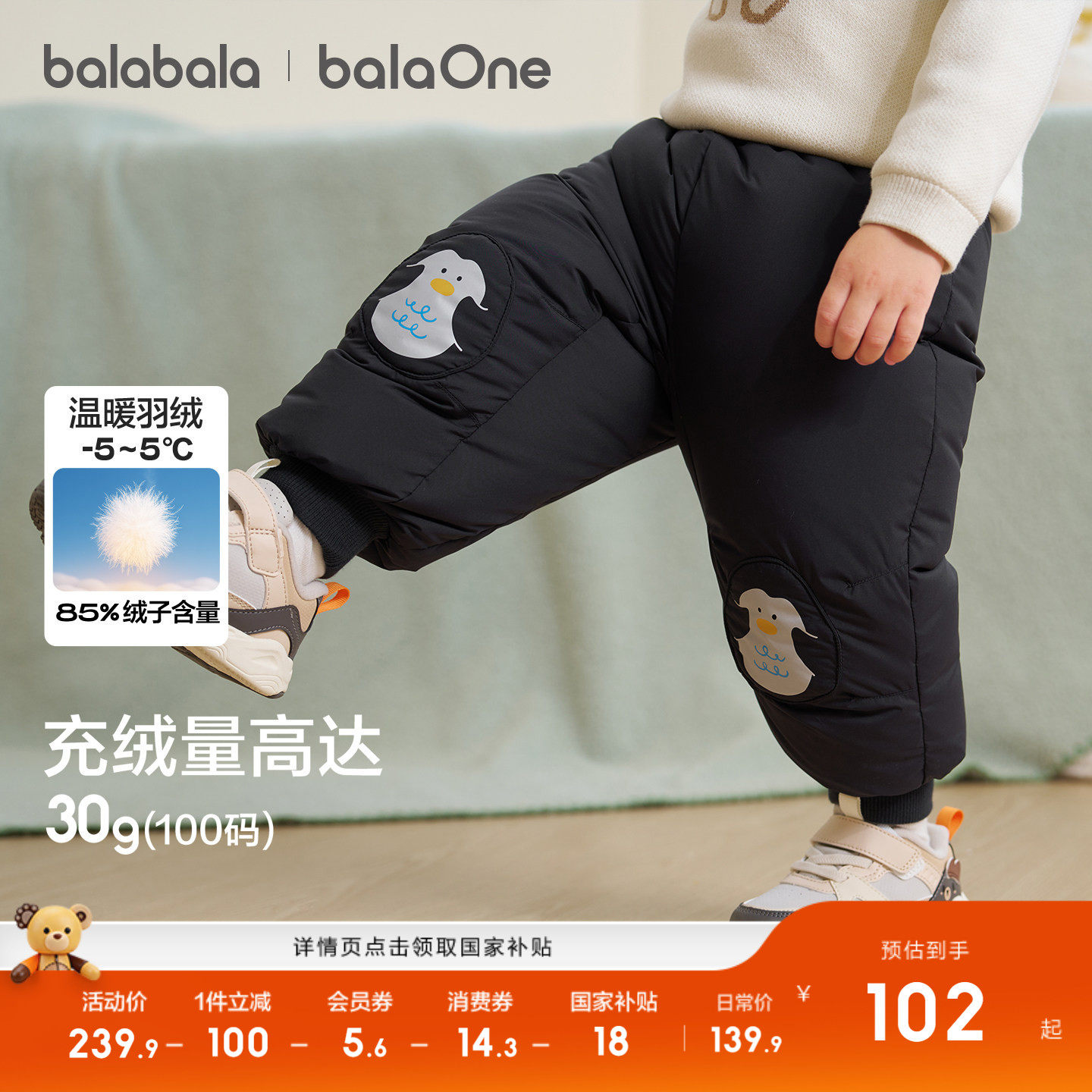 巴拉巴拉balaOne羽绒裤男女童装