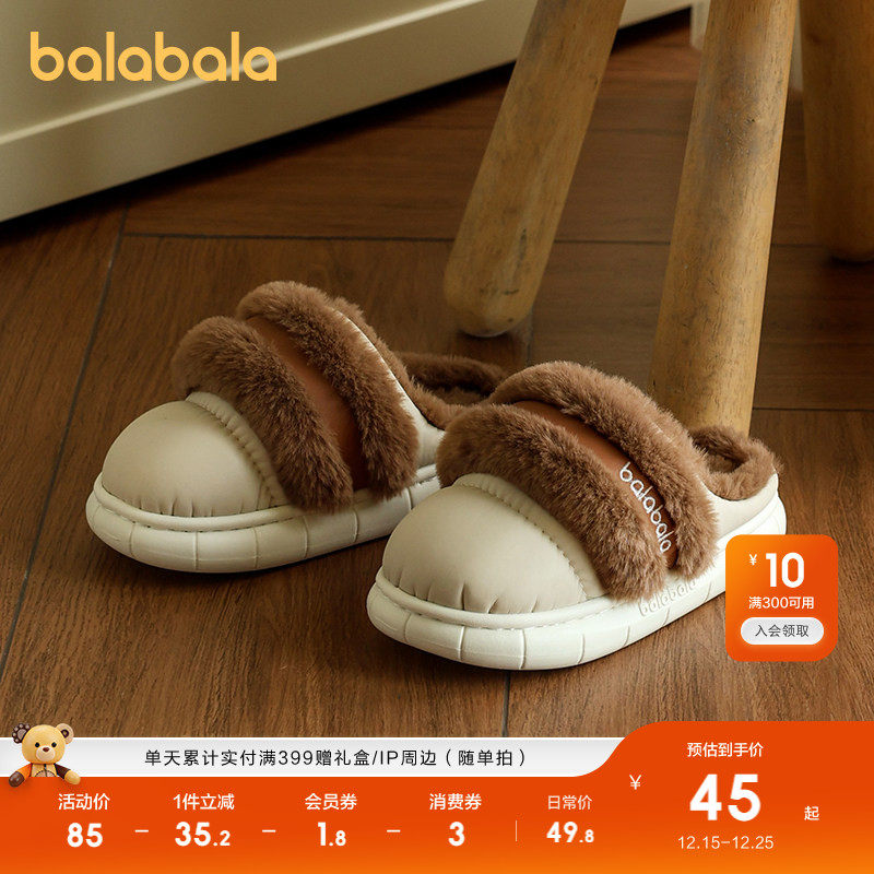 巴拉巴拉儿童秋冬棉拖鞋加绒男童女童室内家居鞋毛绒保暖包头鞋子
