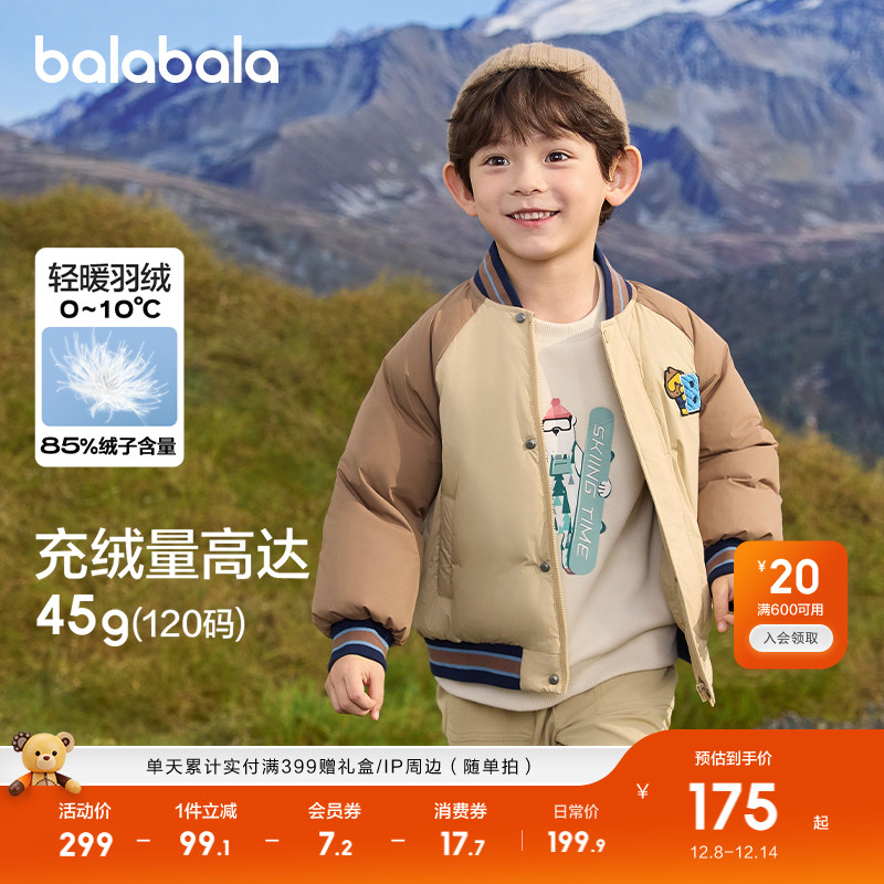 巴拉巴拉童装儿童冬装羽绒服保暖