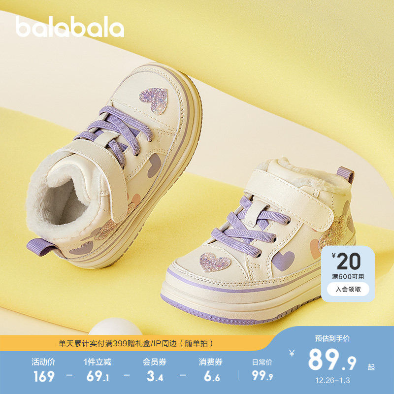 巴拉巴拉童鞋儿童学步鞋男宝女宝高帮板鞋加绒宝宝鞋潮鞋子婴儿鞋