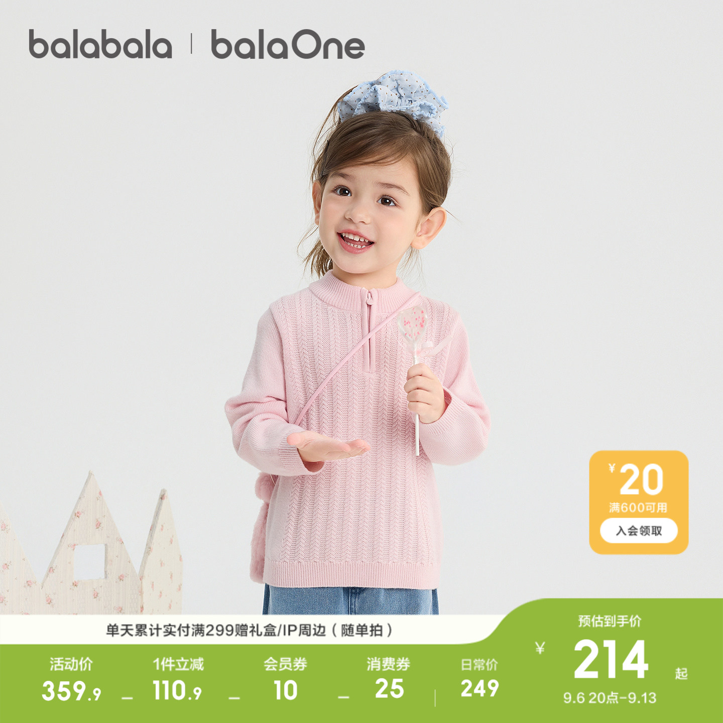 巴拉巴拉balaOne毛衫简约百搭衣