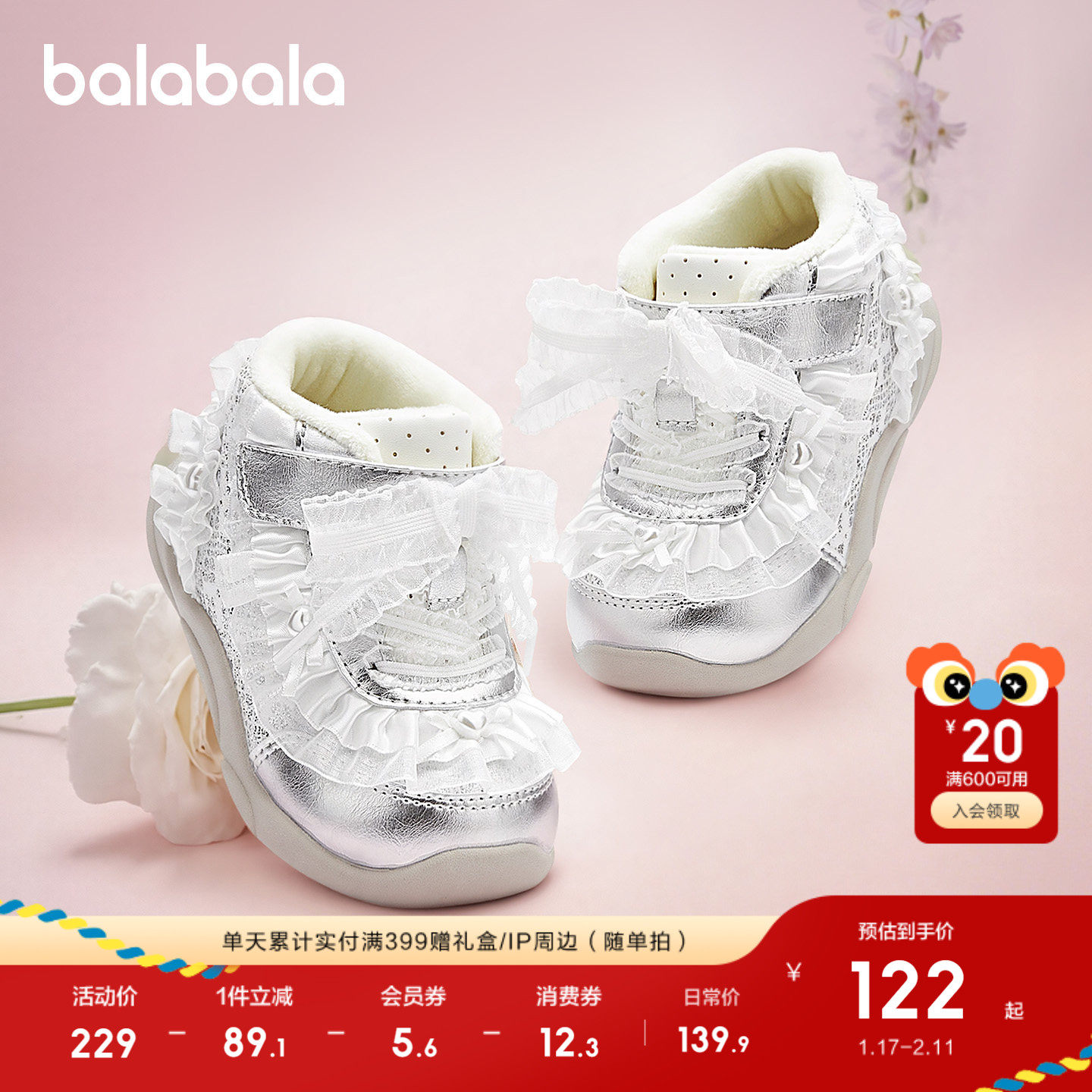 巴拉巴拉童鞋儿童学步鞋鞋子女童宝宝鞋加绒2025春秋潮保暖运动鞋