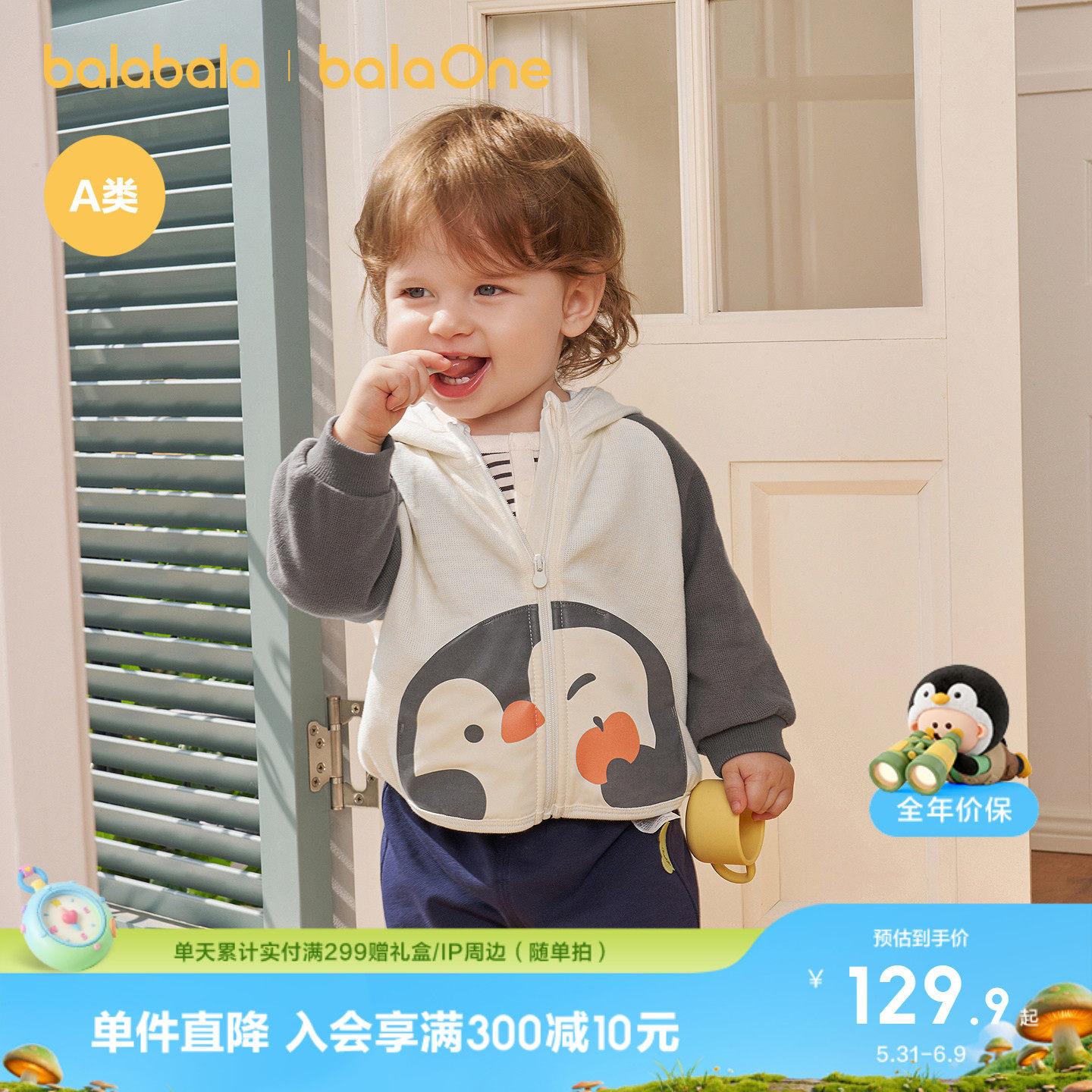巴拉巴拉童装宝宝外套男女童衣服新生婴儿上衣2026新款秋装卡通萌