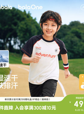 巴拉巴拉balaOne短袖t恤速干舒适