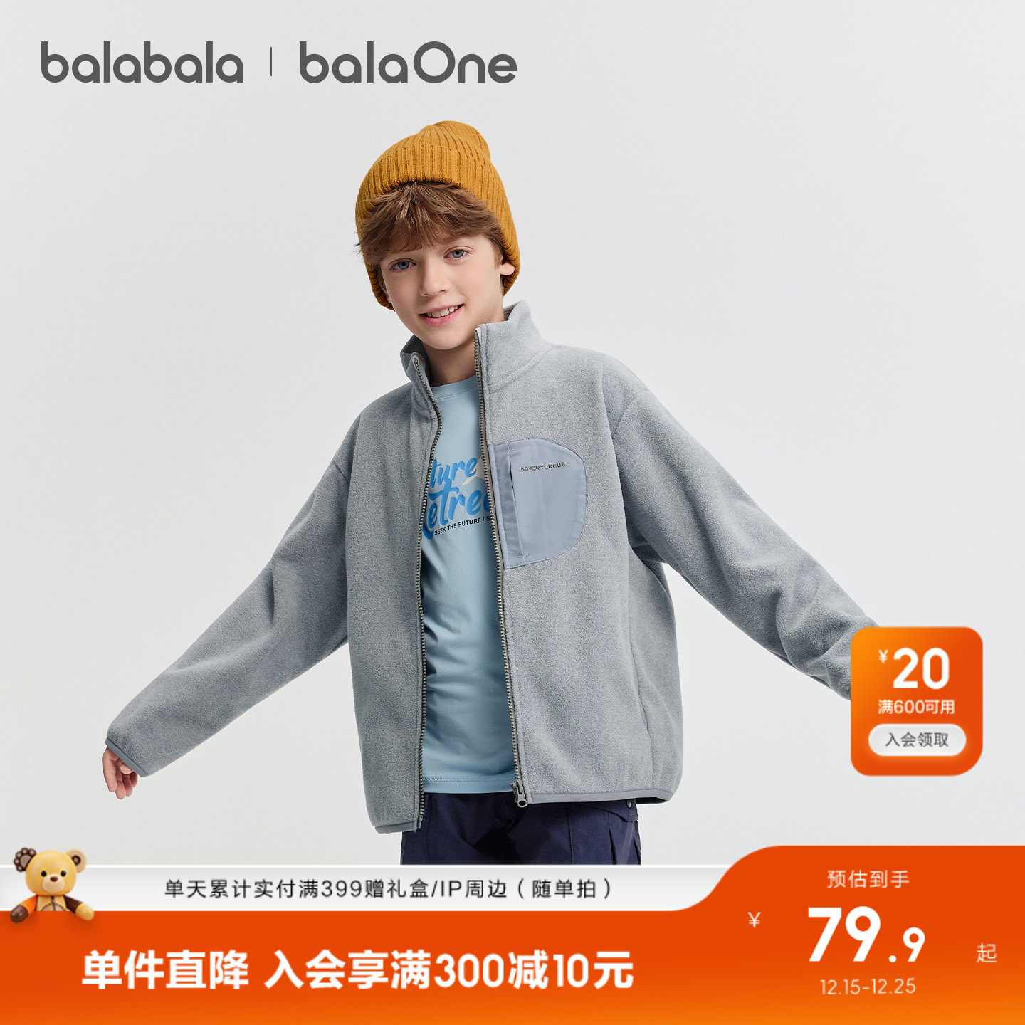 巴拉巴拉童装儿童外套男童女童宝宝2025秋冬装摇粒绒抗静电亲子装