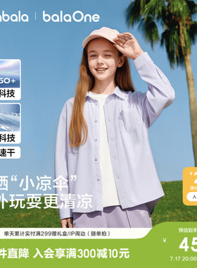 巴拉巴拉balaOne长袖衬衫防晒薄