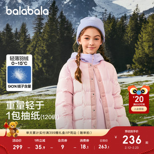 【商场同款】巴拉巴拉童装儿童轻薄羽绒服宝宝女童男童2025冬外套