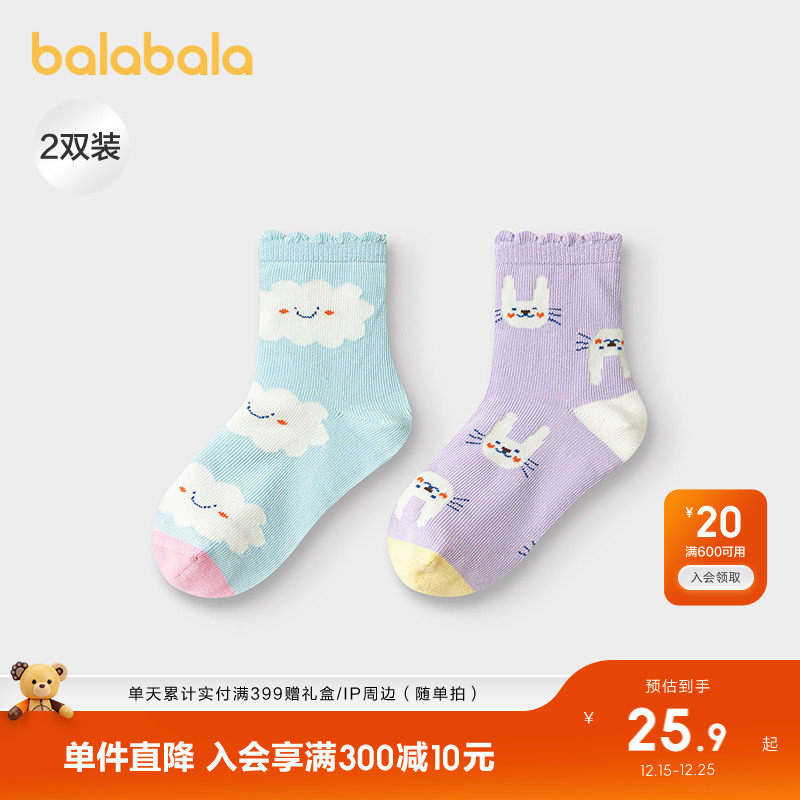 【商场同款】巴拉巴拉男童袜子秋季新品儿童短袜不勒脚提花两双装
