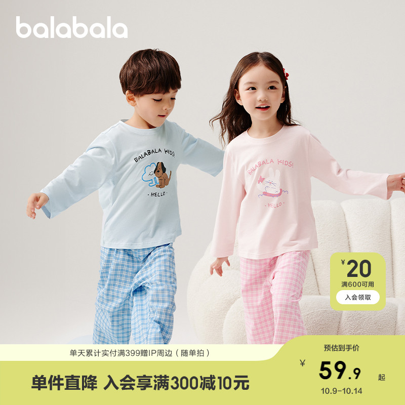巴拉巴拉睡衣套装男童女童家居服