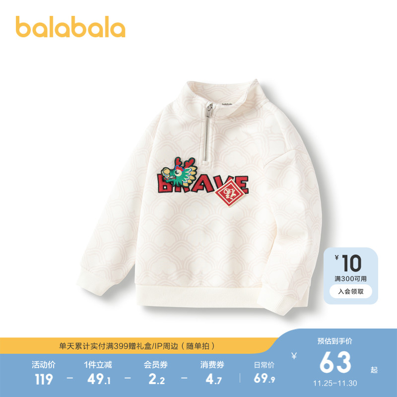 巴拉巴拉儿童卫衣男童国风绣花长袖上衣春半开襟休闲装时尚潮流萌