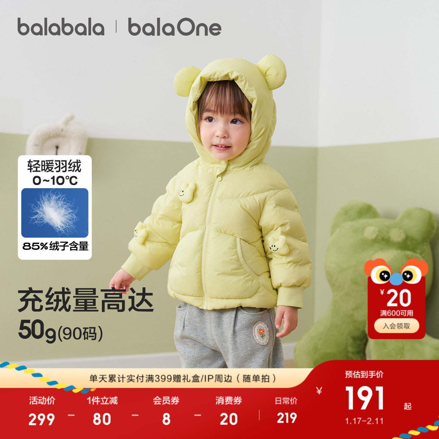 巴拉巴拉宝宝羽绒服冬装男童女童加厚保暖连帽2025儿童宝宝外套萌,童装/婴儿装/亲子装,羽绒服,淘宝优惠券,粉丝福利购,淘宝优惠卷