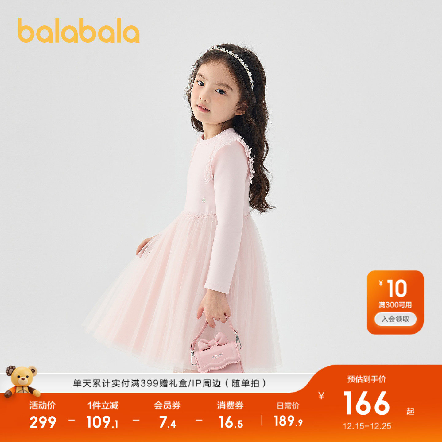 【商场同款】巴拉巴拉童装女童连衣裙子2025秋装新儿童网纱公主裙