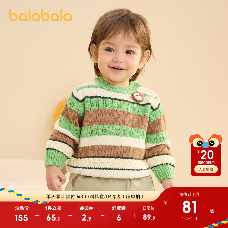 巴拉巴拉童装婴儿毛衣冬季宝宝线衫儿童套头针织衫百搭休闲针织衫
