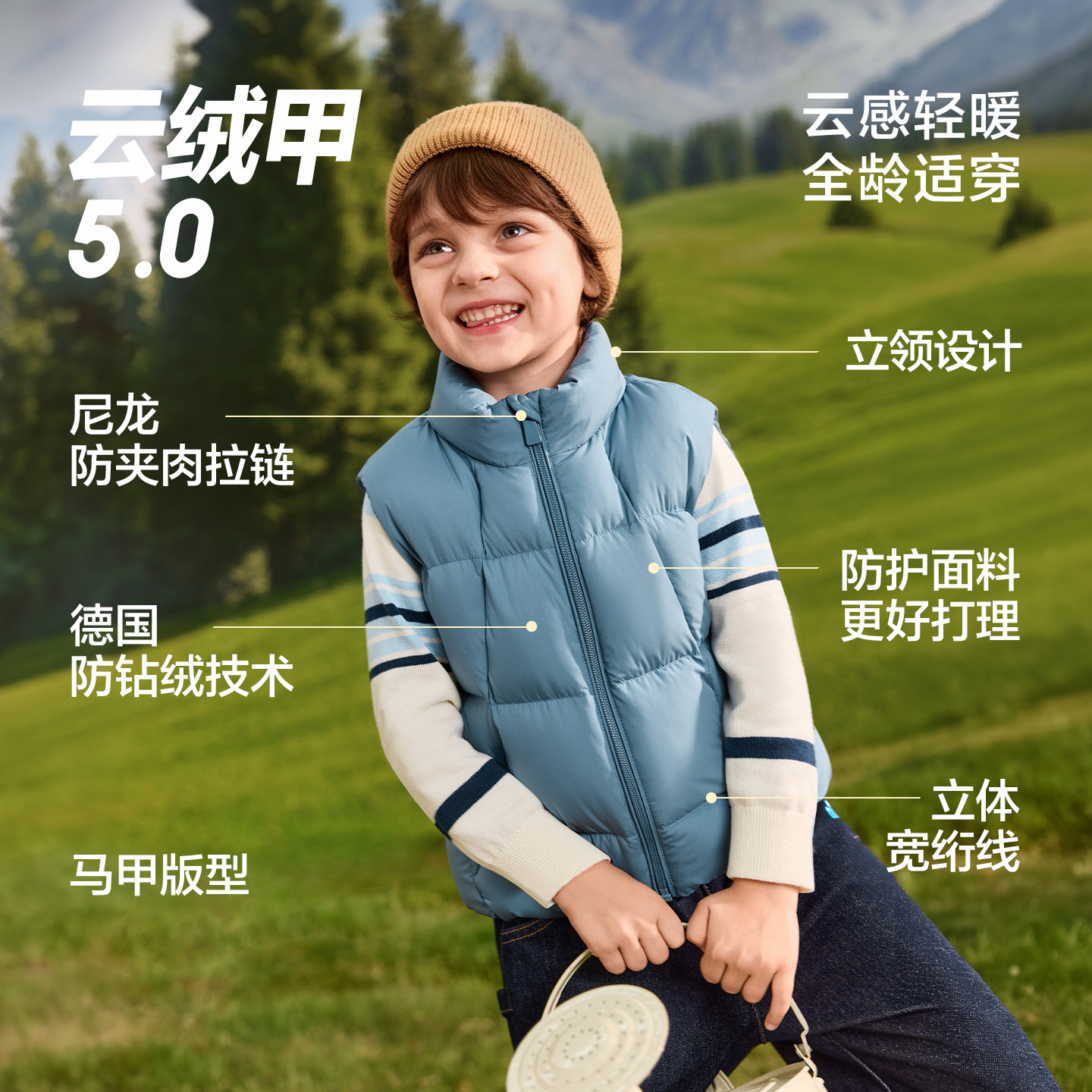 巴拉巴拉balaOne童装亲子装马甲
