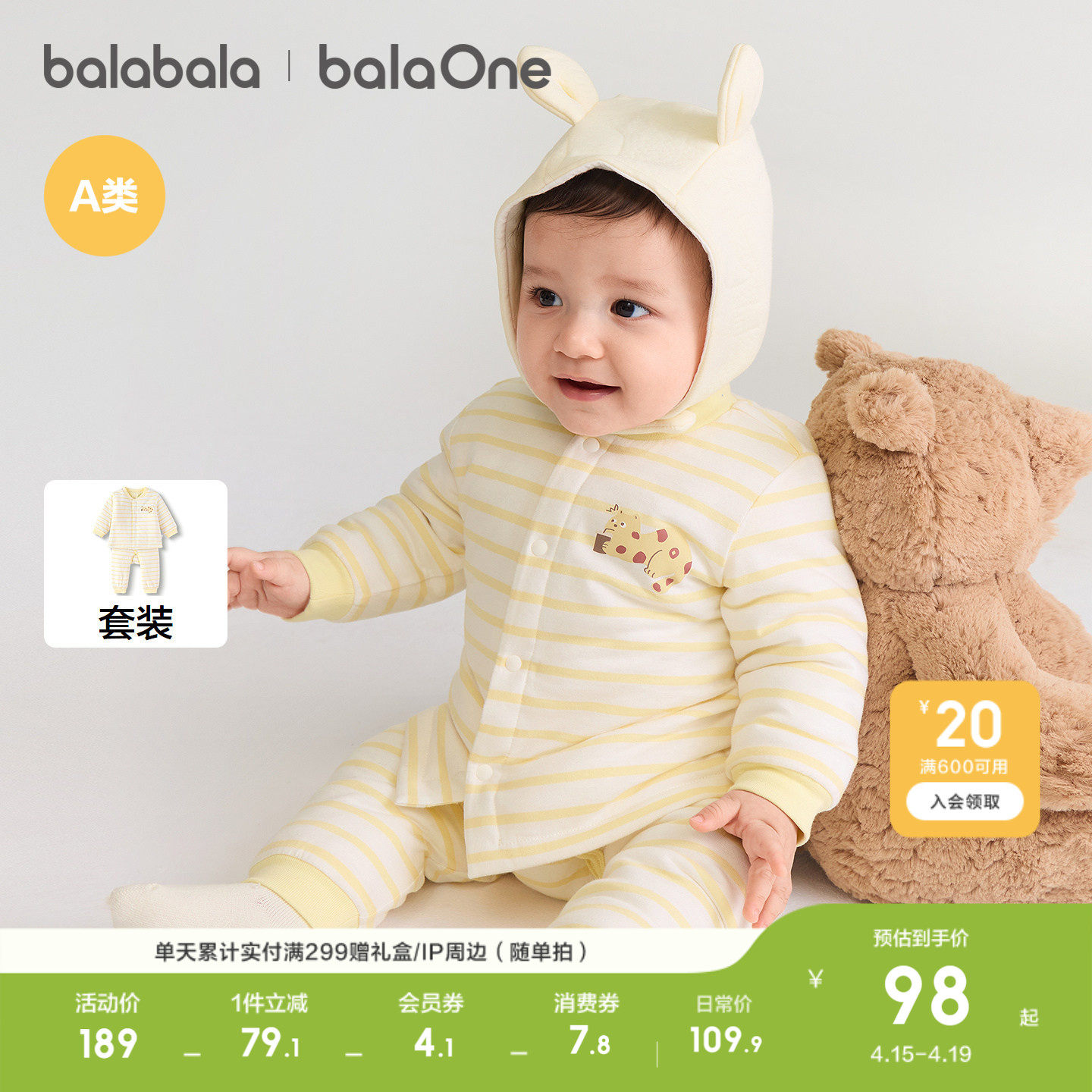 巴拉巴拉童装儿童内衣套装男童女童宝宝衣服家居秋衣2026新款夹棉