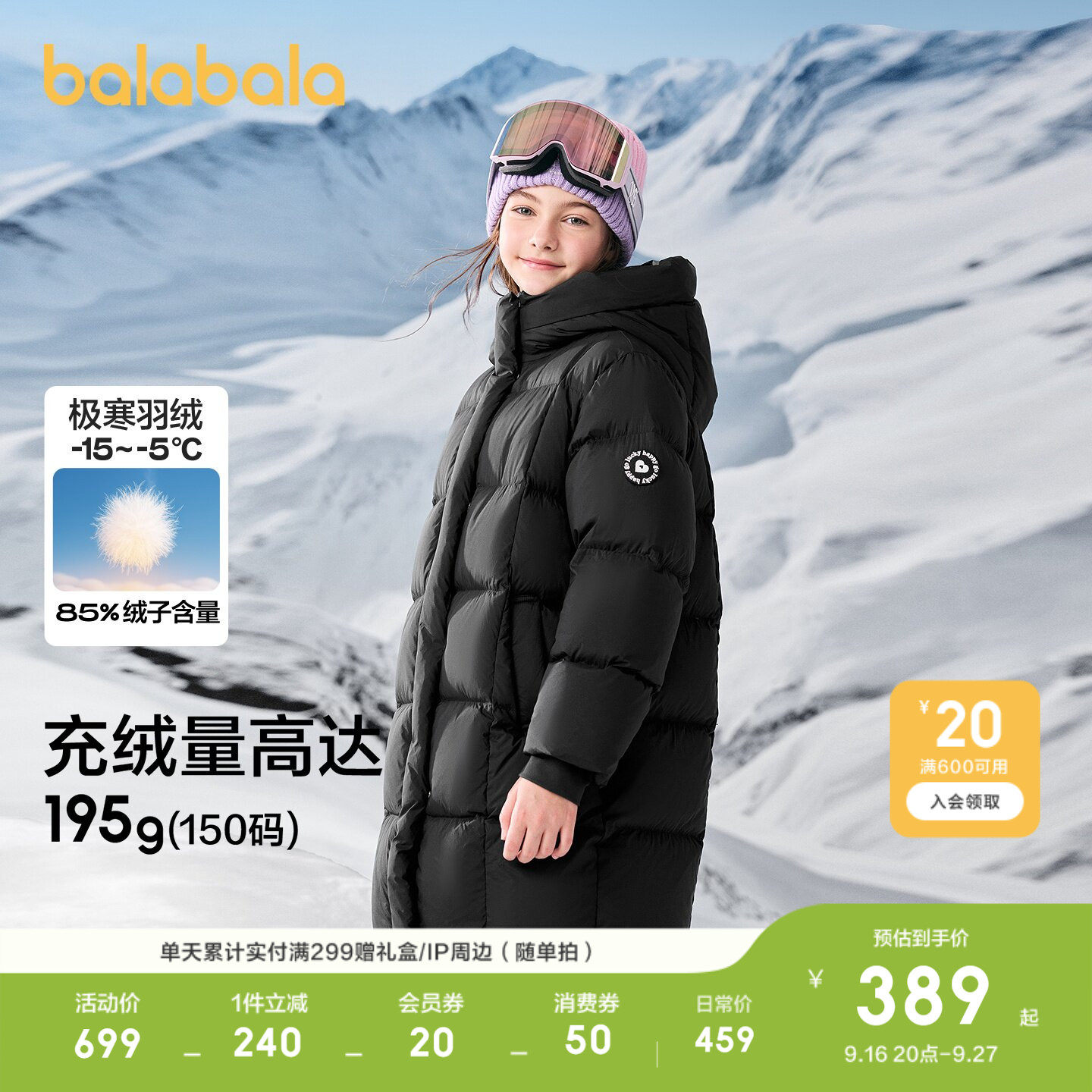 巴拉巴拉羽绒服女童加厚长款上衣