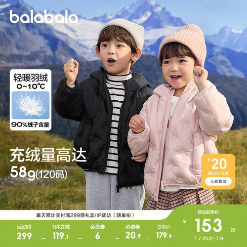 巴拉巴拉儿童羽绒服保暖外套上衣