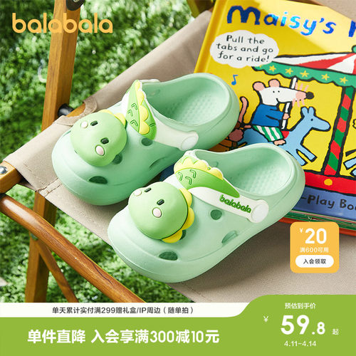 巴拉巴拉凉鞋夏季儿童洞洞鞋