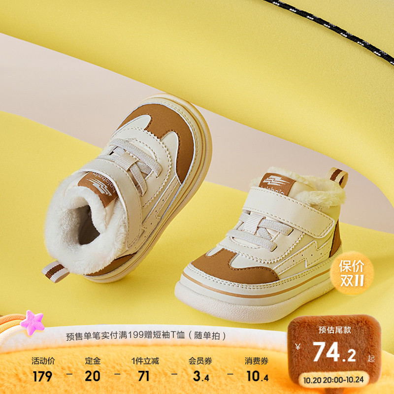 加绒防滑学步鞋，撞色时尚好搭配