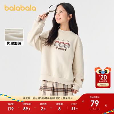 巴拉巴拉长袖卫衣女童加绒上衣潮