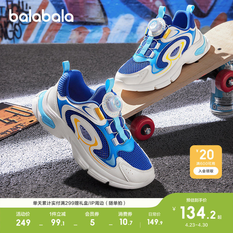 巴拉巴拉童鞋儿童运动鞋透气镂空男童女童鞋子秋老爹鞋网布跑步鞋