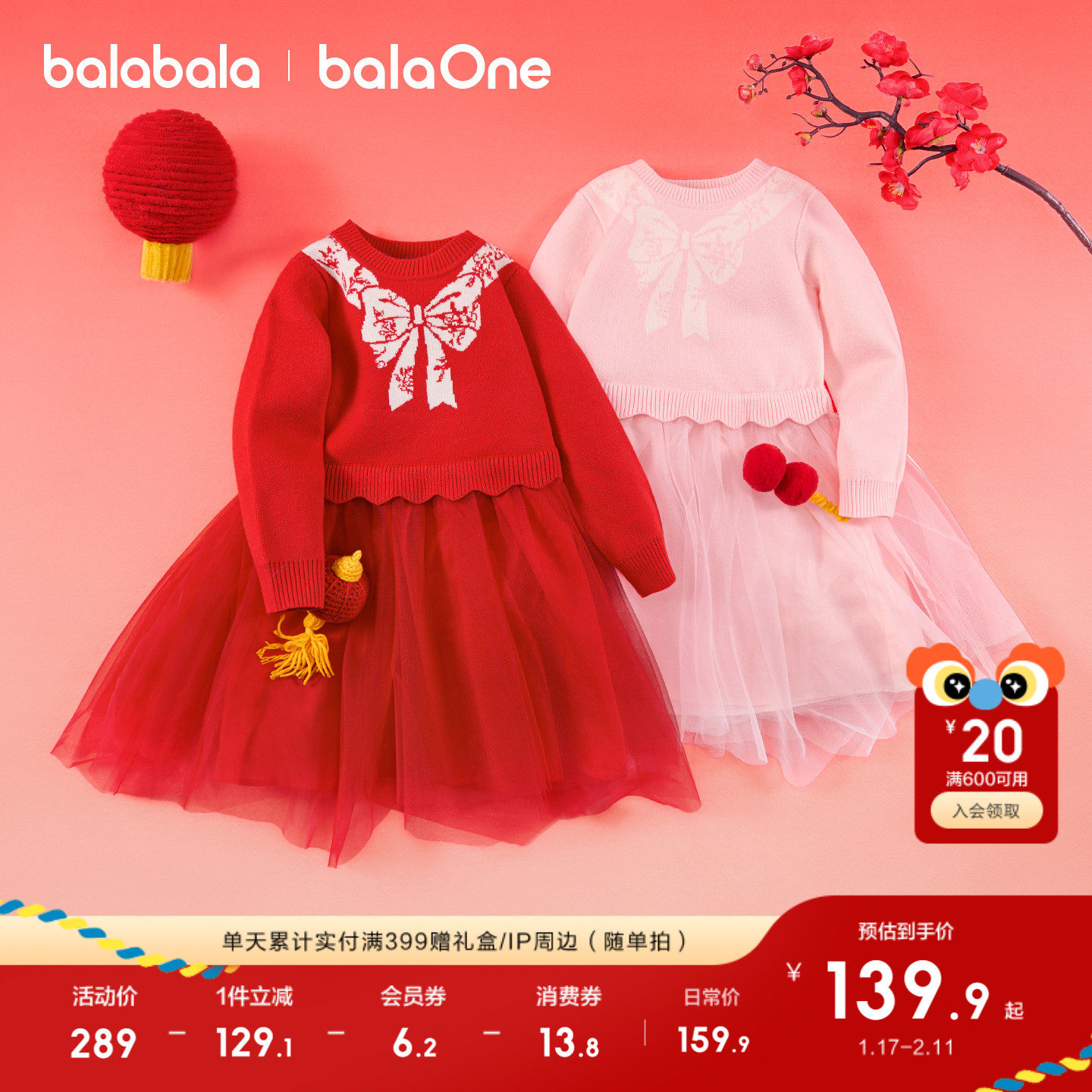 巴拉巴拉童装女童连衣裙2026新春秋装网纱儿童裙子新年红色拜年服