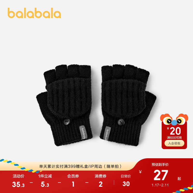 巴拉巴拉儿童手套男女童翻盖保暖中大童外出户外冬季舒适温暖新款