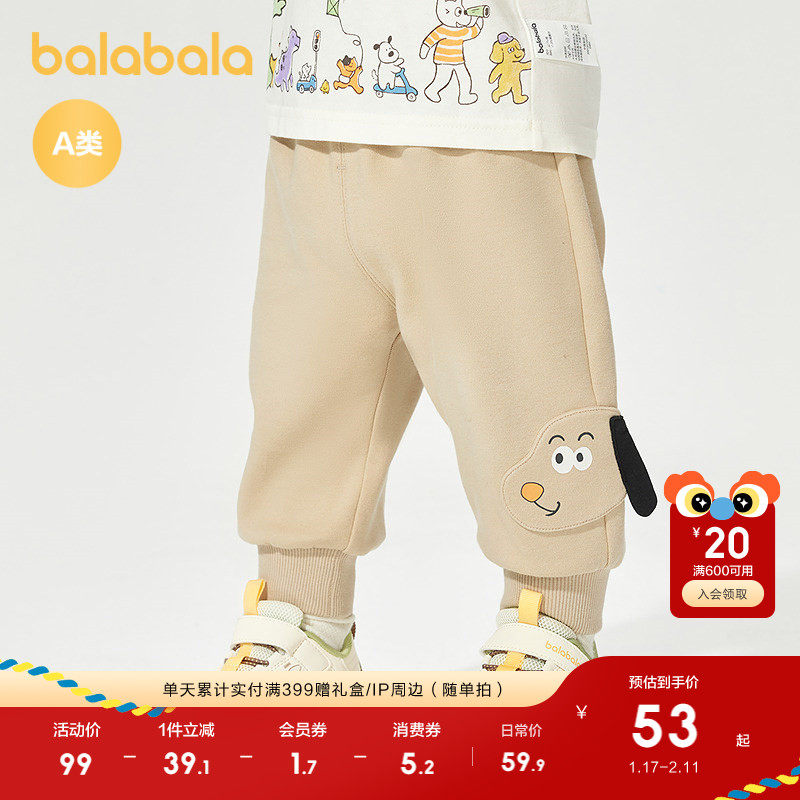 巴拉巴拉童装宝宝裤子婴儿长裤运动裤造型口袋趣味贴布时尚可爱萌,童装/婴儿装/亲子装,运动裤卫裤,淘宝优惠券,粉丝福利购,淘宝优惠卷