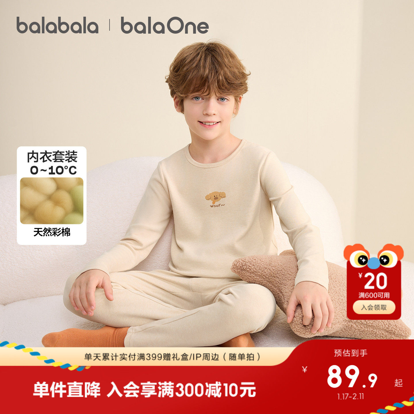 巴拉巴拉男女童内衣套装儿童秋衣秋裤两件套新款彩棉2025秋冬抗菌