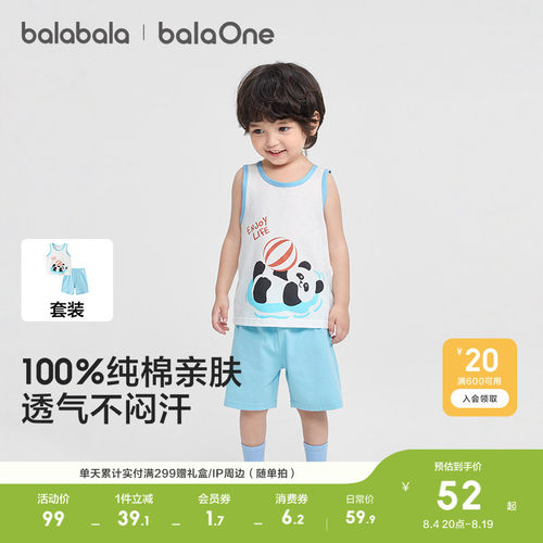 巴拉巴拉balaOne背心套装家居服