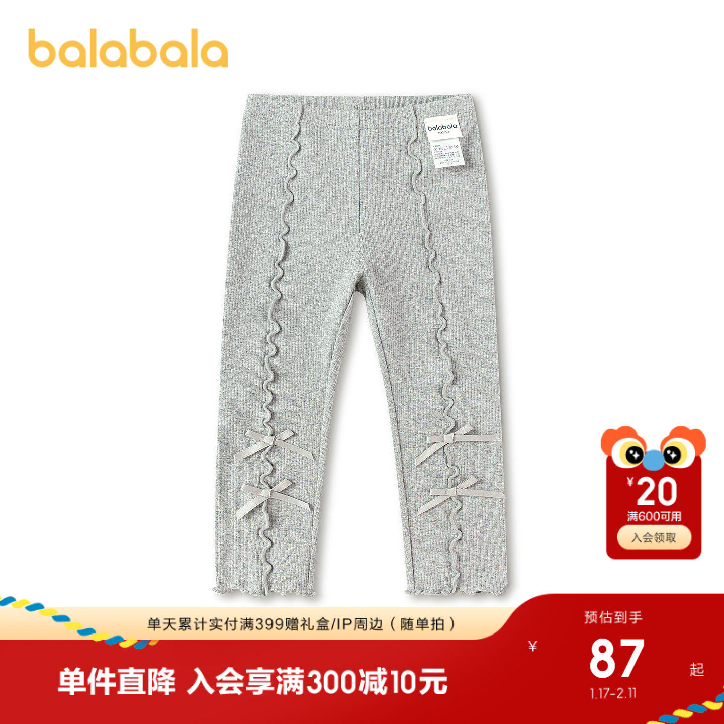 【商场同款】巴拉巴拉童装儿童打底裤女童2026新款春秋弹力保暖裤,童装/婴儿装/亲子装,打底裤,淘宝优惠券,粉丝福利购,淘宝优惠卷