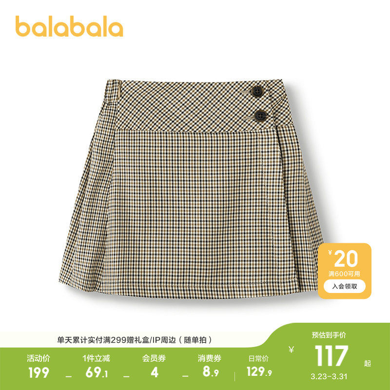 巴拉巴拉童装女童半身裙短裙子2026秋季新款儿童时尚甜美春装大童