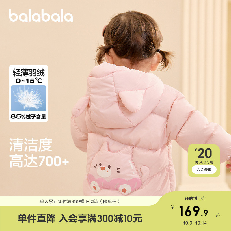 巴拉巴拉造型连帽羽绒服新款秋冬