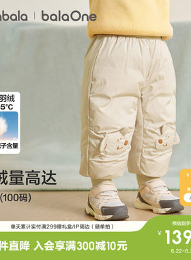 巴拉巴拉balaOne羽绒裤男女童装