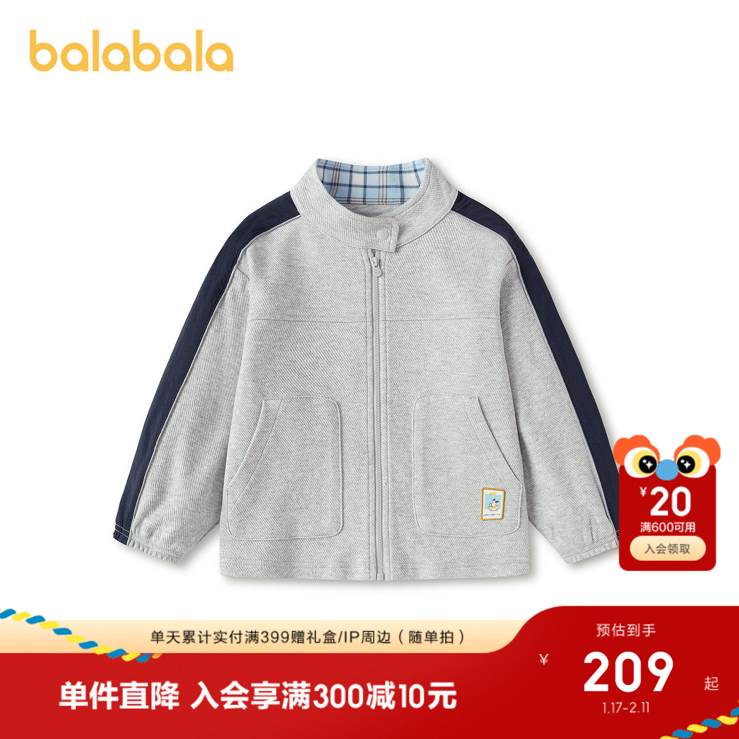 【商场同款】巴拉巴拉儿童外套男童2026新款春装舒适立领肌理上衣,童装/婴儿装/亲子装,普通外套,淘宝优惠券,粉丝福利购,淘宝优惠卷