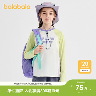 t恤儿童防晒打底春秋装 内搭速干撞色上衣萌 女童长袖 巴拉巴拉童装