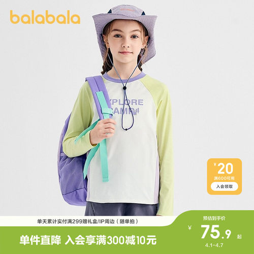 巴拉巴拉长袖t恤女速干防晒上衣