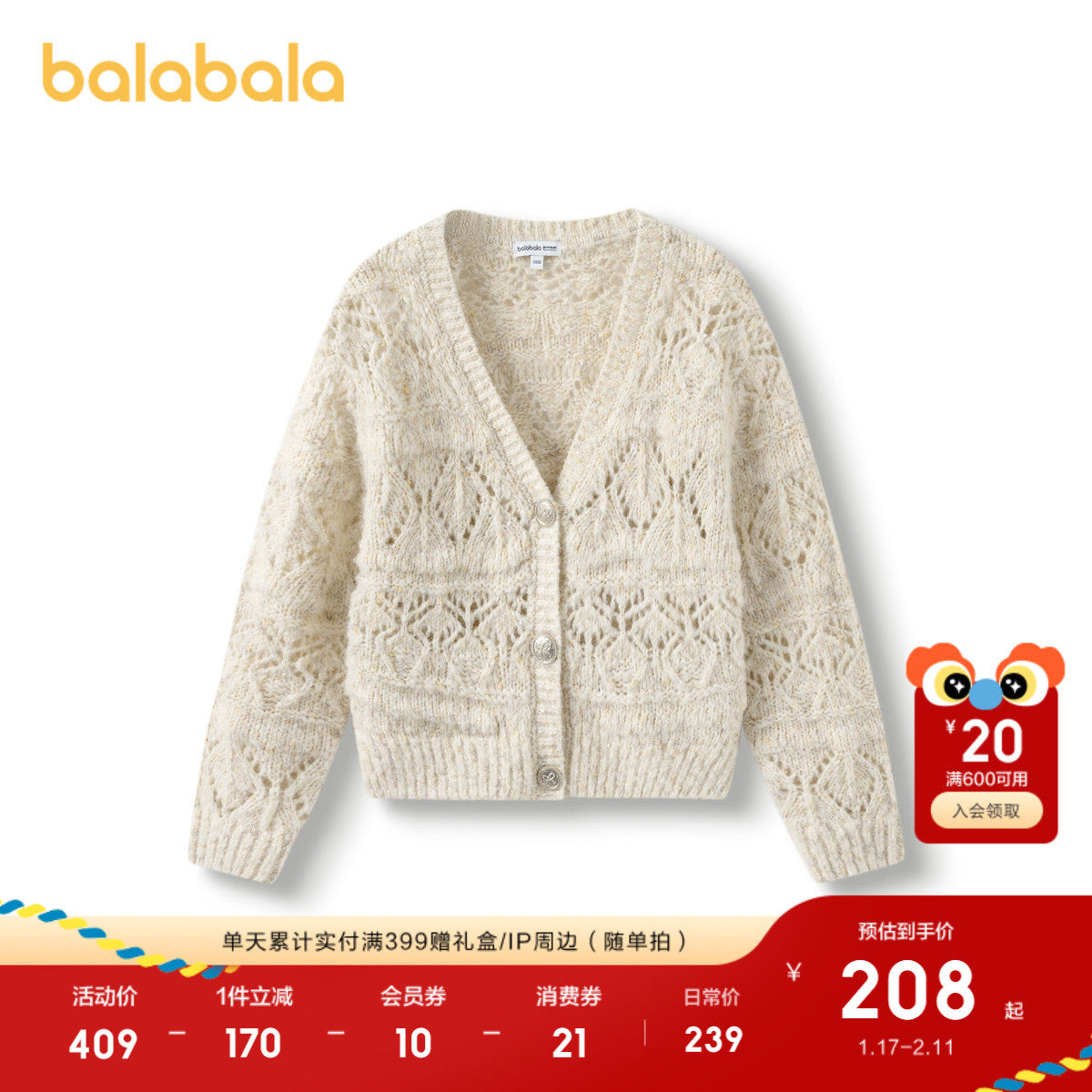 【premium】巴拉巴拉高端线冬羊毛开衫花纱镂空质感毛衣外套女童,童装/婴儿装/亲子装,毛衣/针织衫,淘宝优惠券,粉丝福利购,淘宝优惠卷