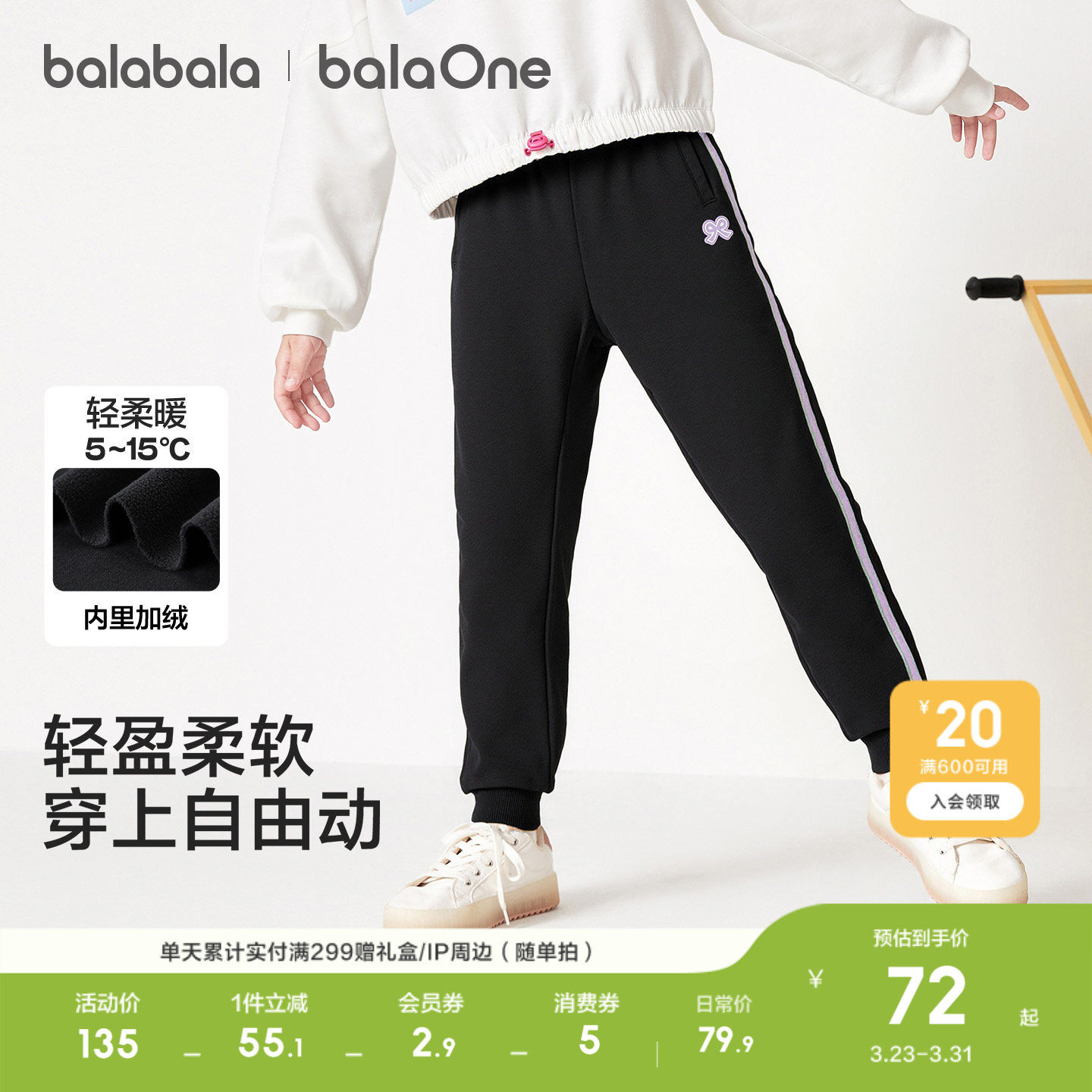 巴拉巴拉童装女童加绒运动裤子2026秋冬装休闲加厚保暖儿童长裤潮