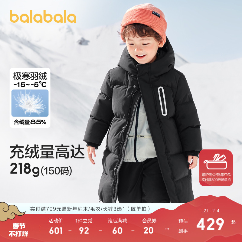巴拉巴拉童装儿童羽绒服宝宝女童外套男童2024年新款冬装拜年服潮
