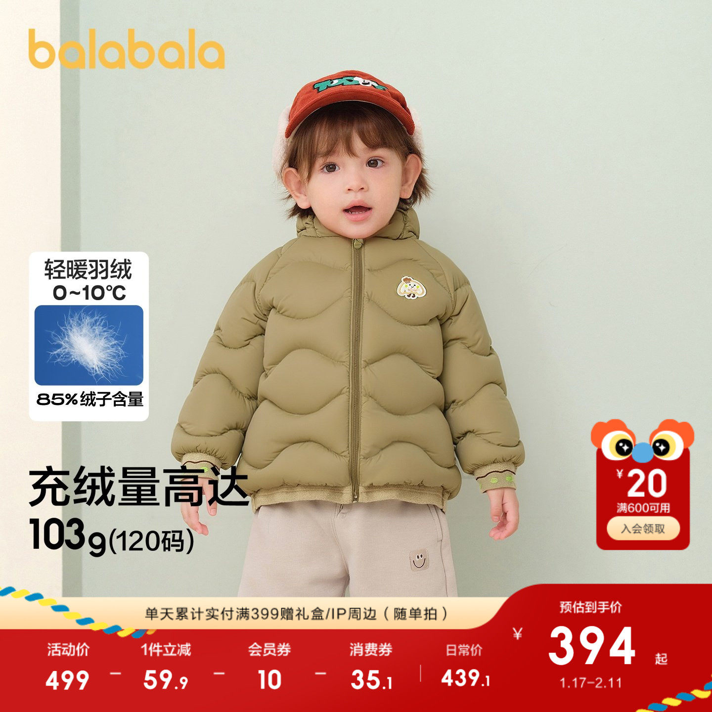 【商场同款】巴拉巴拉儿童羽绒服拼接假两件外套男女童冬装2025新,童装/婴儿装/亲子装,羽绒服,淘宝优惠券,粉丝福利购,淘宝优惠卷