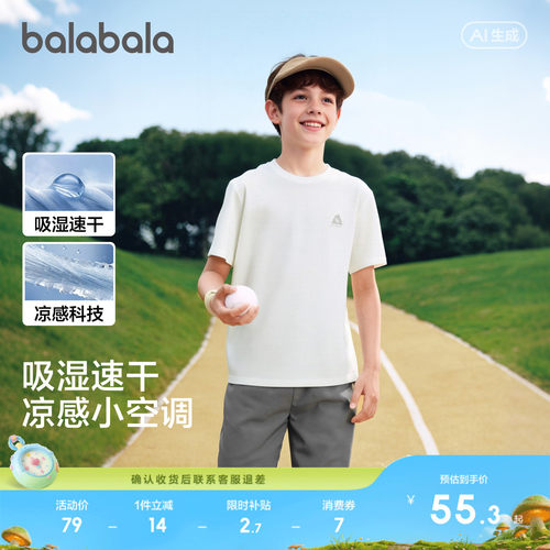 巴拉巴拉短袖t恤吸湿速干凉感夏