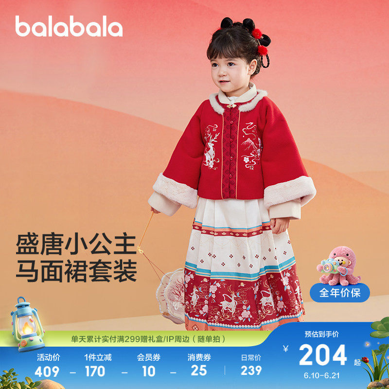 巴拉巴拉儿童汉服新中式公主裙