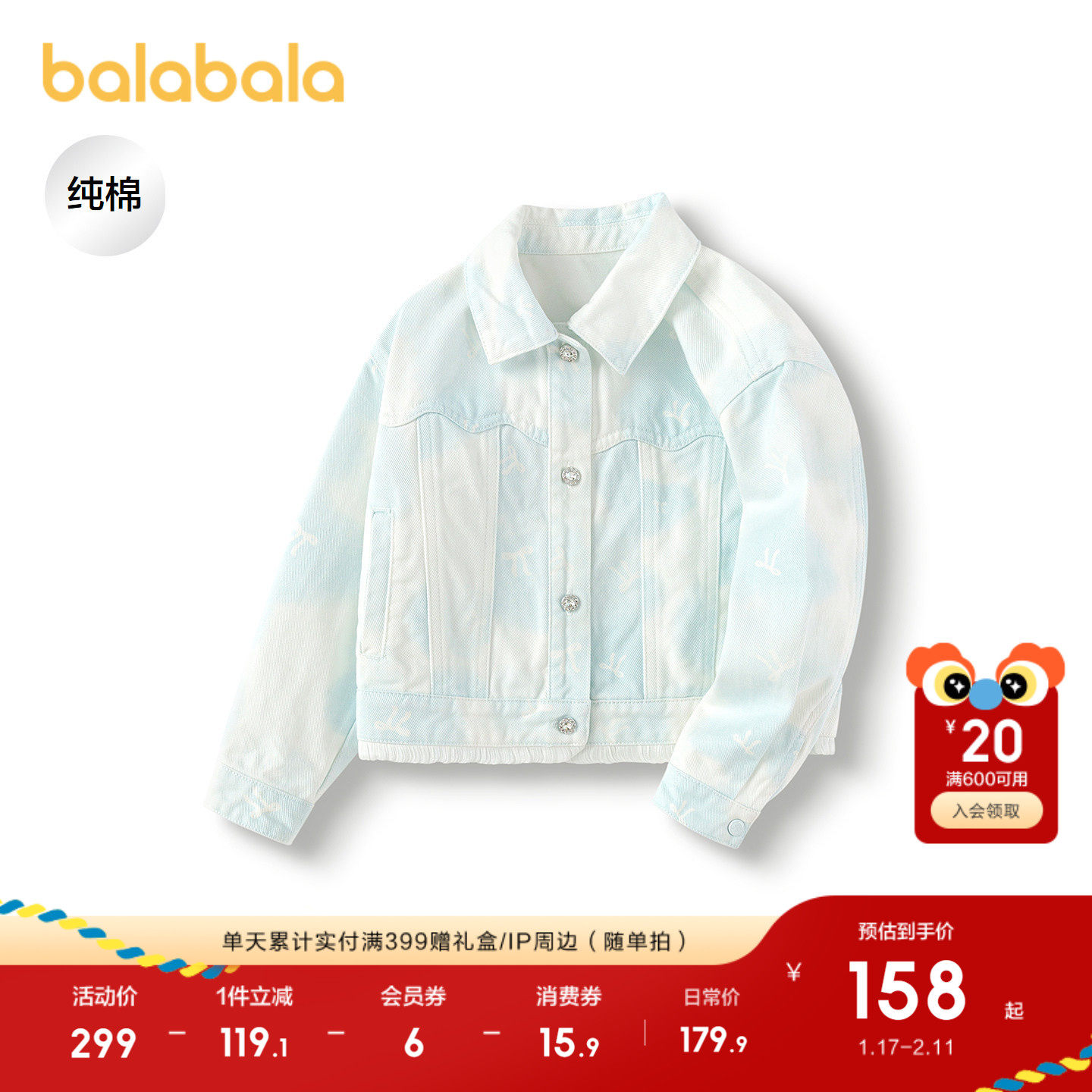 巴拉巴拉儿童牛仔外套女童装春季晕染蝴蝶结印花上衣纯棉舒适时尚,童装/婴儿装/亲子装,普通外套,淘宝优惠券,粉丝福利购,淘宝优惠卷