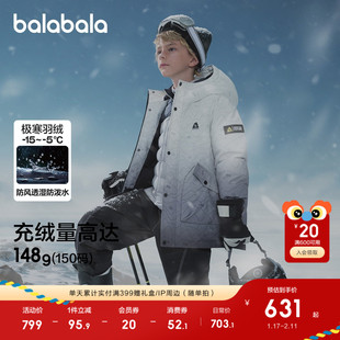【商场同款热壳羽绒】巴拉巴拉儿童羽绒服男童连帽童装2025冬新款
