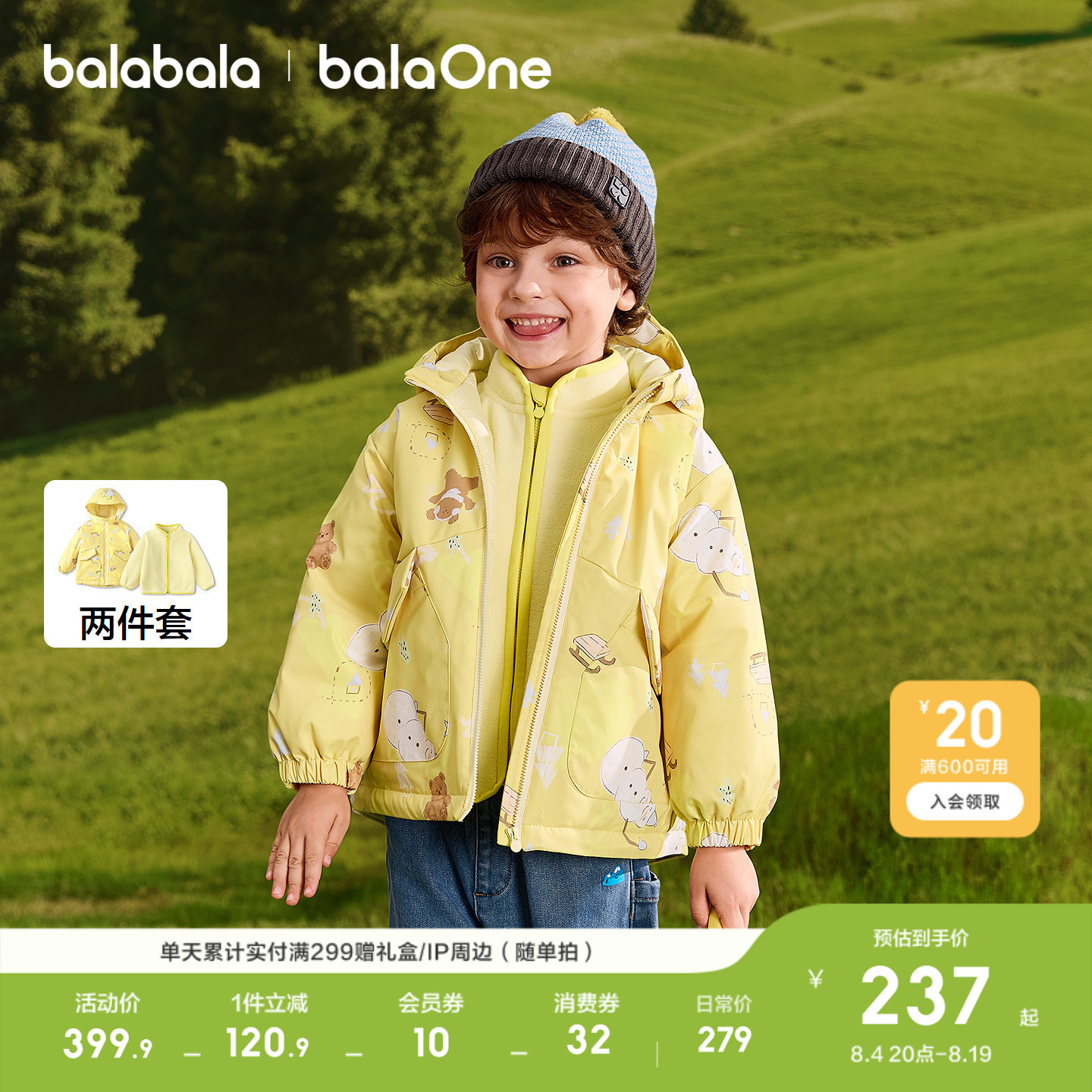 巴拉巴拉balaOne棉服满印两件套