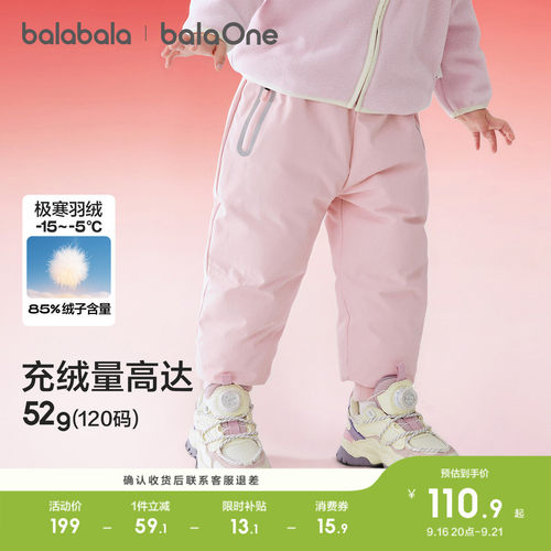 巴拉巴拉balaOne羽绒裤三防加厚