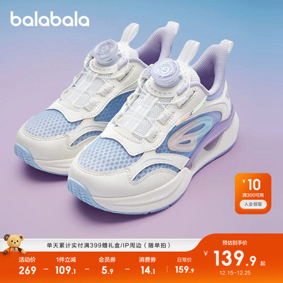 巴拉巴拉运动鞋女童轻便透气鞋子