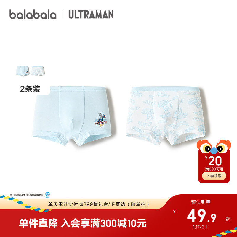 【奥特曼IP】巴拉巴拉男内裤平角儿童四角短裤舒适两条装,童装/婴儿装/亲子装,内裤,淘宝优惠券,粉丝福利购,淘宝优惠卷